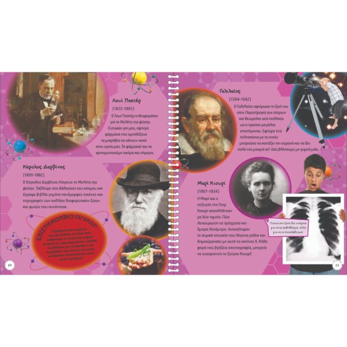 Μικροί επιστήμονες κάνουν πειράματα - Image 2