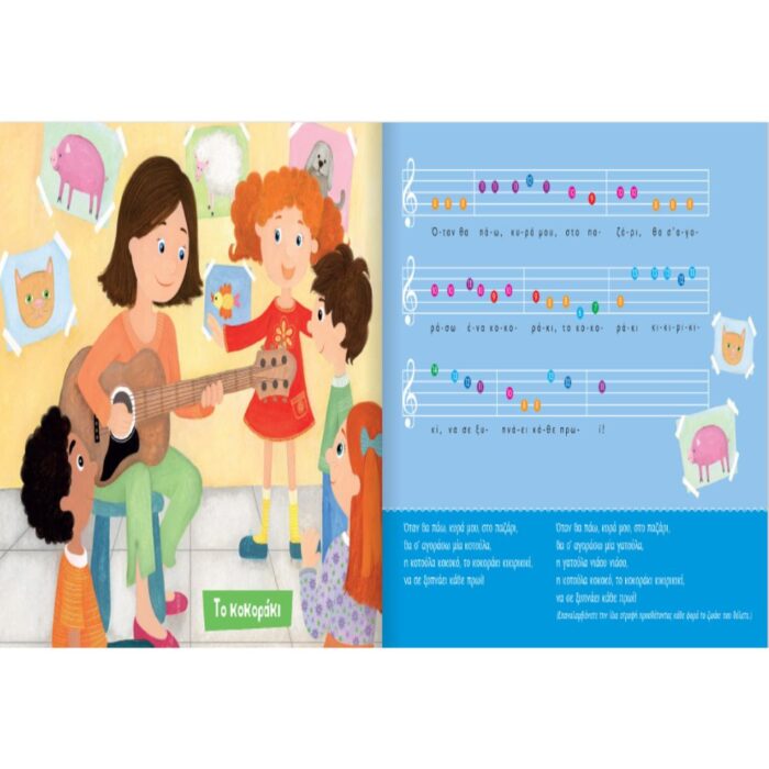 Παίζω στο πιάνο παιδικά τραγούδια 1 Παίζω στο πιάνο παιδικά τραγούδια - Image 2