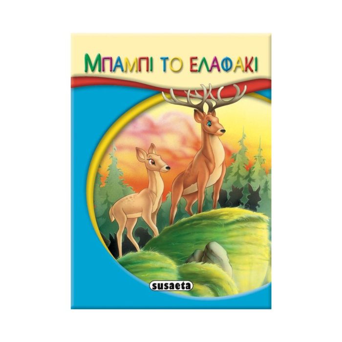 Μπάμπι το Ελαφάκι Μπάμπι το Ελαφάκι - Image 1