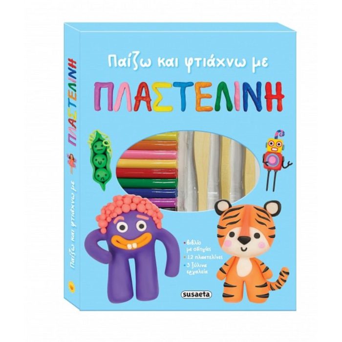 Παίζω και Φτιάχνω με Πλαστελίνη Παίζω και Φτιάχνω με Πλαστελίνη - Image 1