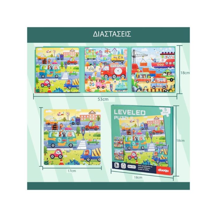 Μαγνητικό Βιβλίο με Παζλ 3 σε 1 - Vehicles - Image 2