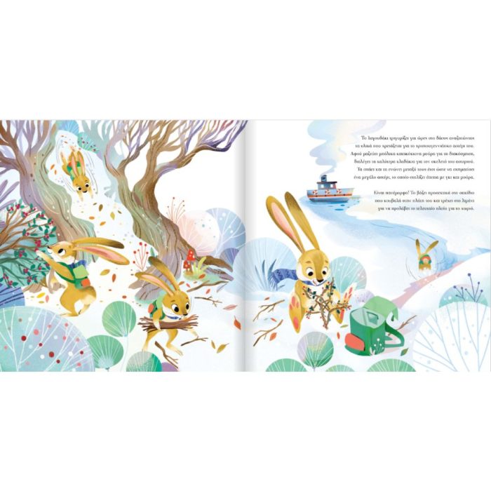 Ένα αστέρι για τα Χριστούγεννα - Image 3