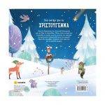 Ένα αστέρι για τα Χριστούγεννα - Image 4