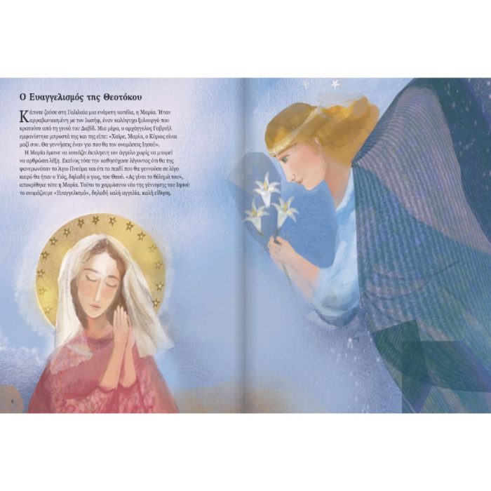 Η Ζωή του Χριστού - Image 3