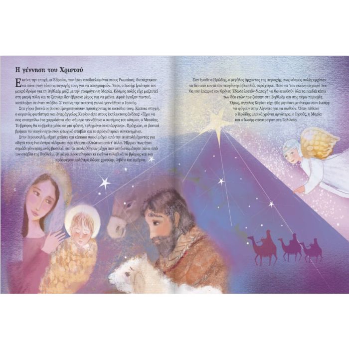 Η Ζωή του Χριστού - Image 4