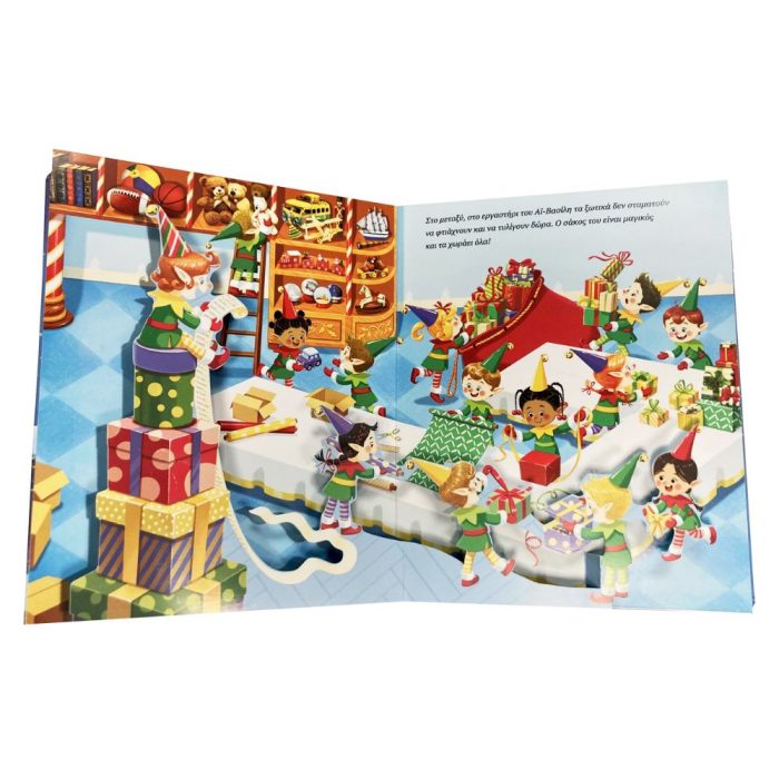 Μαγικά Χριστούγεννα - Image 2