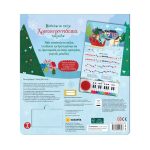 Μαθαίνω να παίζω Χριστουγεννιάτικα τραγούδια - Image 4