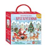 Φιγούρες και παζλ - Χριστούγεννα