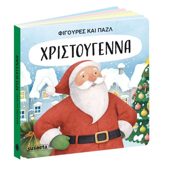 Φιγούρες και παζλ - Χριστούγεννα - Image 3
